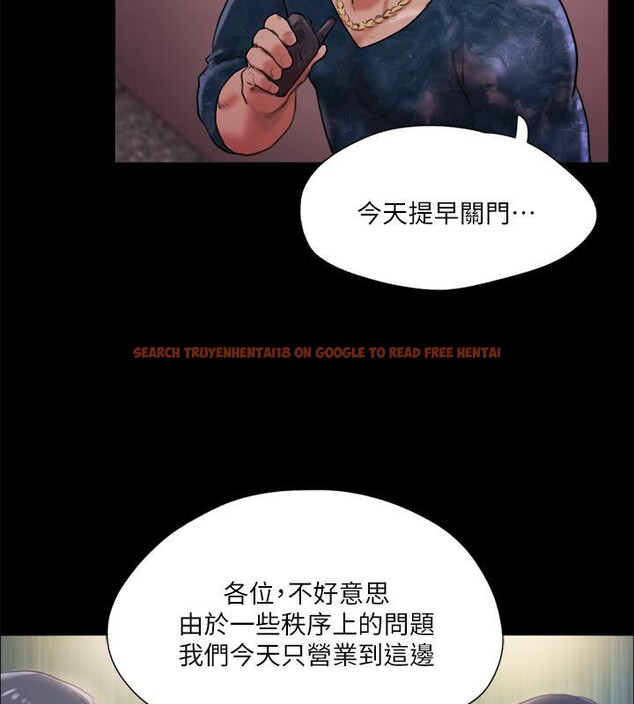 查看漫画協議換愛(無碼版) - 第103話-正面衝突 - tymanga.com中的2783790图片