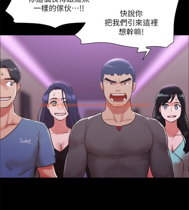 查看漫画協議換愛(無碼版) - 第103話-正面衝突 - tymanga.com中的2783797图片