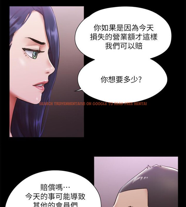 查看漫画協議換愛(無碼版) - 第103話-正面衝突 - tymanga.com中的2783800图片