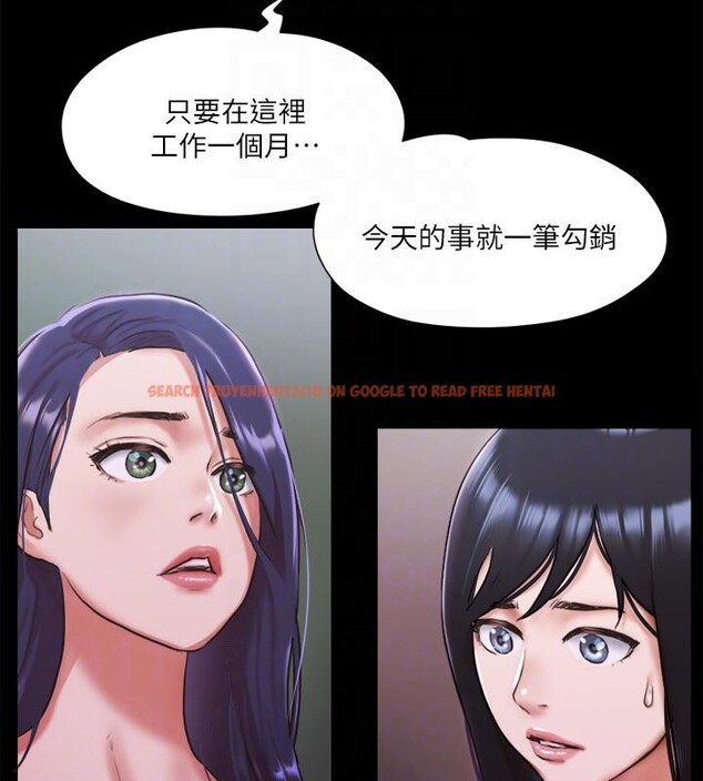 查看漫画協議換愛(無碼版) - 第103話-正面衝突 - tymanga.com中的2783804图片