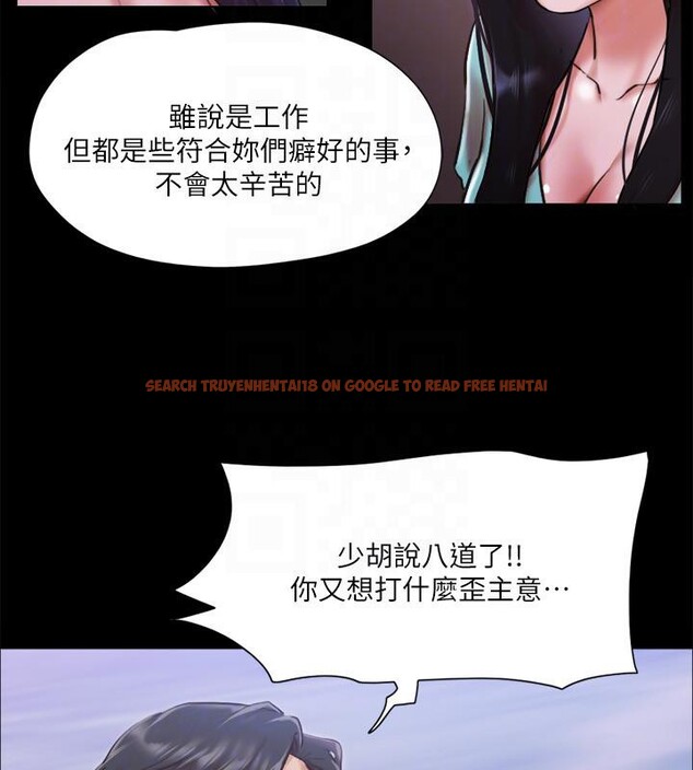 查看漫画協議換愛(無碼版) - 第103話-正面衝突 - tymanga.com中的2783805图片