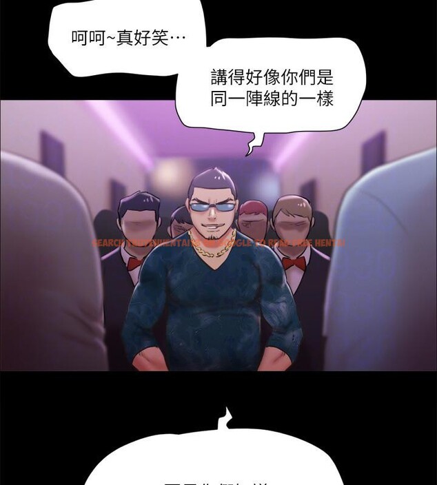 查看漫画協議換愛(無碼版) - 第103話-正面衝突 - tymanga.com中的2783807图片