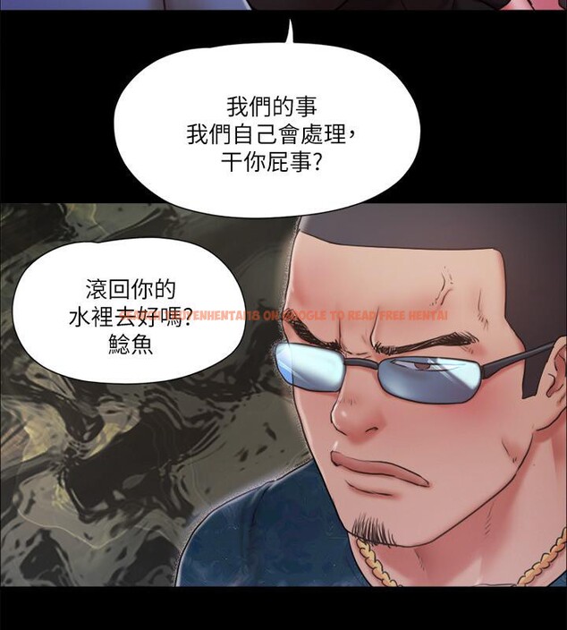 查看漫画協議換愛(無碼版) - 第103話-正面衝突 - tymanga.com中的2783815图片