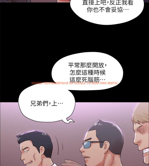 查看漫画協議換愛(無碼版) - 第103話-正面衝突 - tymanga.com中的2783817图片