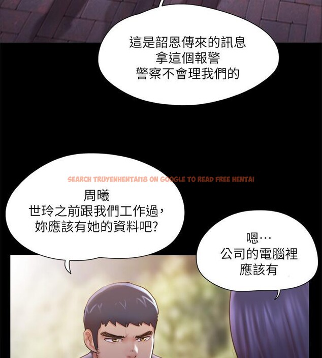 查看漫画協議換愛(無碼版) - 第104話-讓我看妳的身子值多少… - tymanga.com中的2783924图片