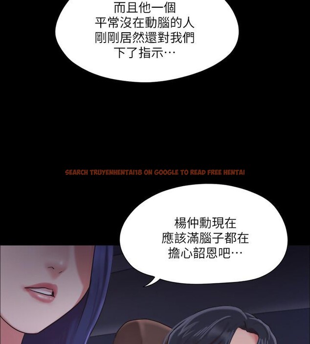 查看漫画協議換愛(無碼版) - 第104話-讓我看妳的身子值多少… - tymanga.com中的2783977图片