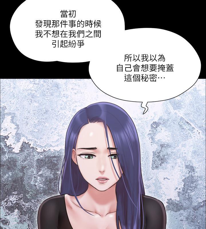 查看漫画協議換愛(無碼版) - 第104話-讓我看妳的身子值多少… - tymanga.com中的2783979图片