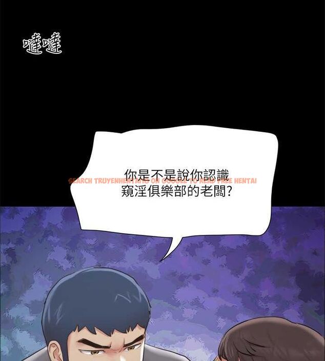 查看漫画協議換愛(無碼版) - 第105話-把衣服全部脫掉! - tymanga.com中的2795245图片