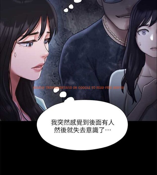 查看漫画協議換愛(無碼版) - 第105話-把衣服全部脫掉! - tymanga.com中的2795283图片