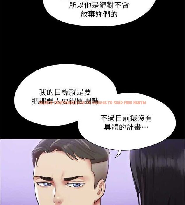 查看漫画協議換愛(無碼版) - 第105話-把衣服全部脫掉! - tymanga.com中的2795325图片