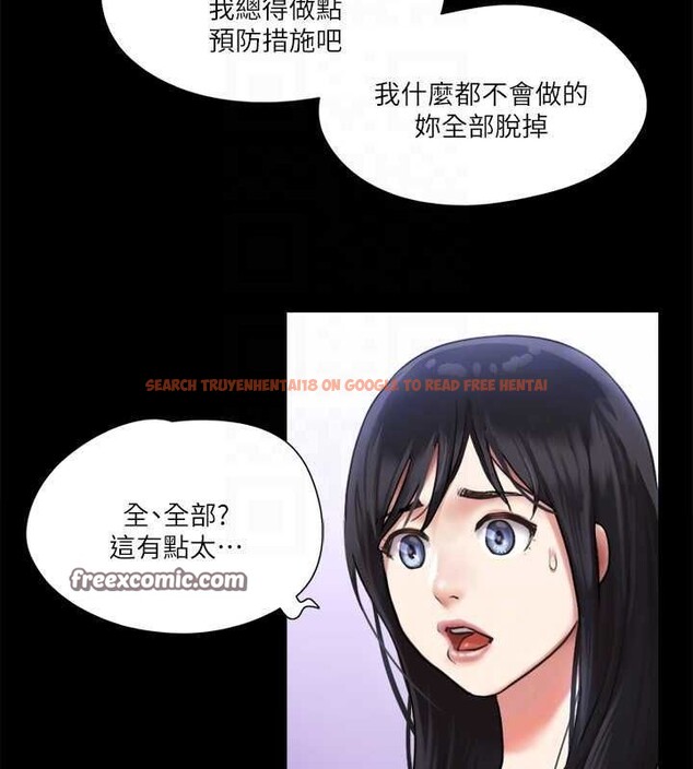 查看漫画協議換愛(無碼版) - 第105話-把衣服全部脫掉! - tymanga.com中的2795334图片