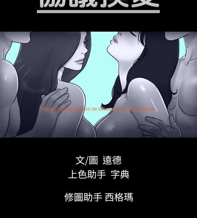 查看漫画協議換愛(無碼版) - 第106話-越粗暴我越愛 - tymanga.com中的2795360图片