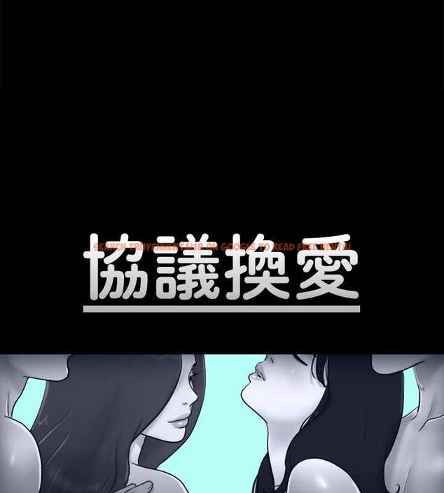 查看漫画協議換愛(無碼版) - 第108話-令所有男人都垂涎的她們 - www.tymanga.com中的2807451图片
