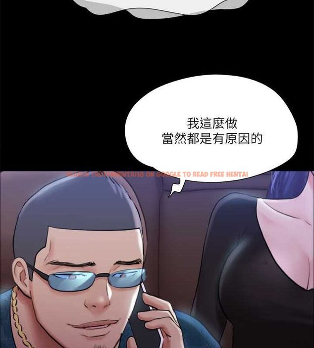 查看漫画協議換愛(無碼版) - 第108話-令所有男人都垂涎的她們 - www.tymanga.com中的2807469图片