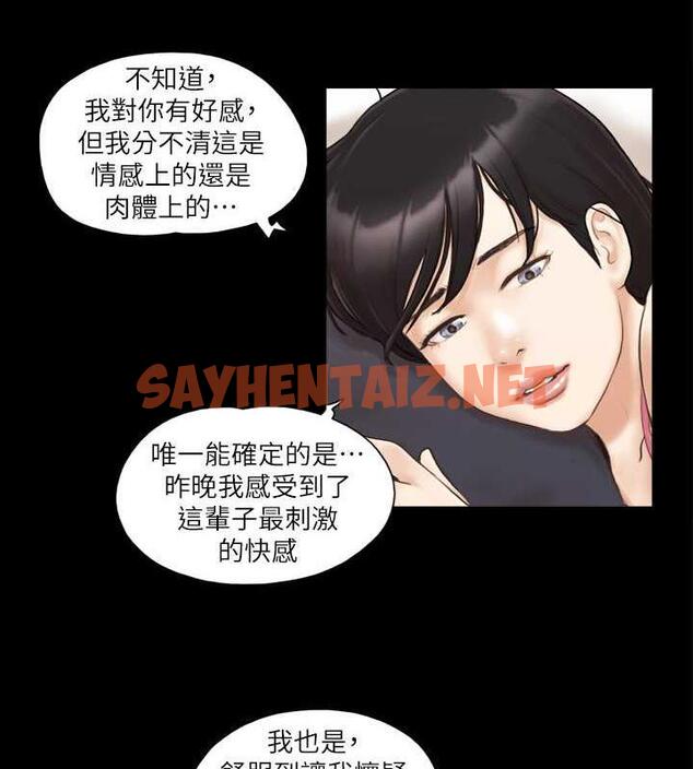 查看漫画協議換愛(無碼版) - 第11話-刺激感官的快樂 - sayhentaiz.net中的1921703图片