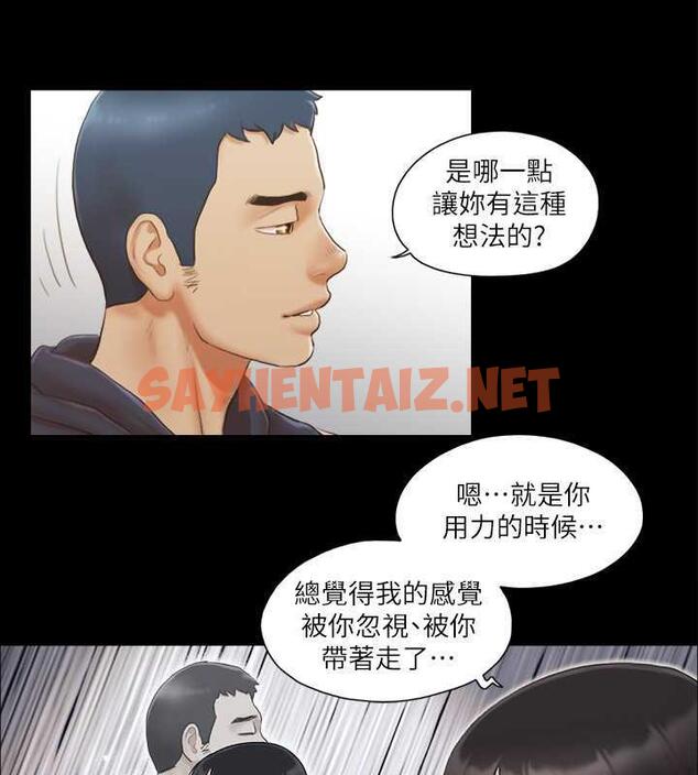 查看漫画協議換愛(無碼版) - 第11話-刺激感官的快樂 - sayhentaiz.net中的1921705图片