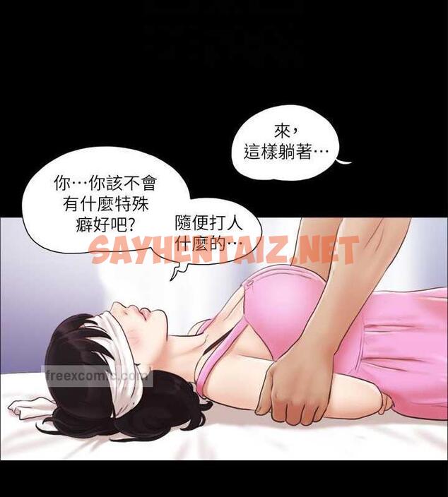 查看漫画協議換愛(無碼版) - 第11話-刺激感官的快樂 - sayhentaiz.net中的1921711图片