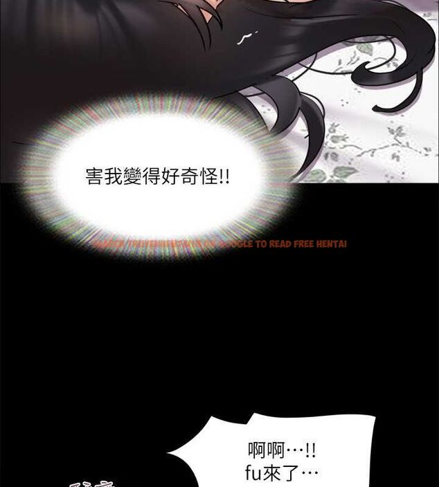 查看漫画協議換愛(無碼版) - 第110話-好羞恥…可是好舒服! - tymanga.com中的2817229图片