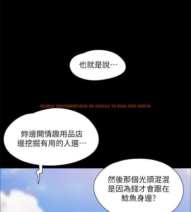 查看漫画協議換愛(無碼版) - 第110話-好羞恥…可是好舒服! - tymanga.com中的2817252图片