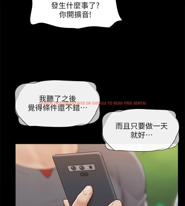查看漫画協議換愛(無碼版) - 第111話-在電話中嬌喘 - tymanga.com中的2829374图片