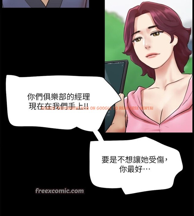 查看漫画協議換愛(無碼版) - 第111話-在電話中嬌喘 - tymanga.com中的2829384图片