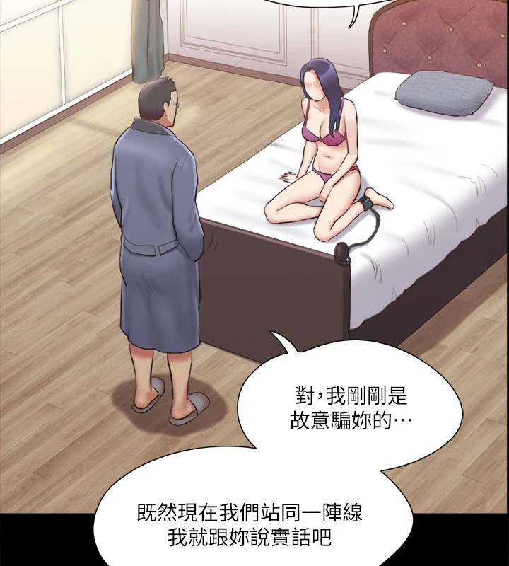 查看漫画協議換愛(無碼版) - 第111話-在電話中嬌喘 - tymanga.com中的2829403图片
