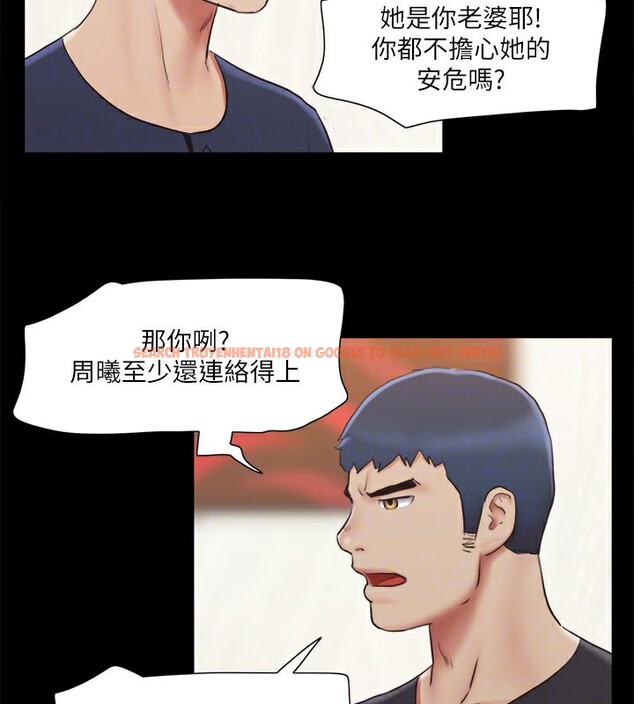 查看漫画協議換愛(無碼版) - 第111話-在電話中嬌喘 - tymanga.com中的2829441图片