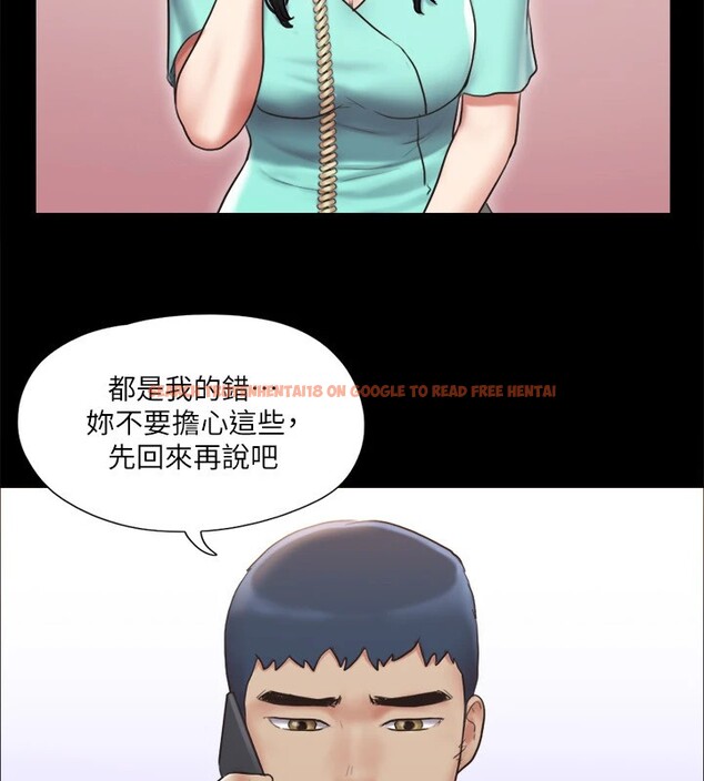 查看漫画協議換愛(無碼版) - 第111話-在電話中嬌喘 - tymanga.com中的2829465图片