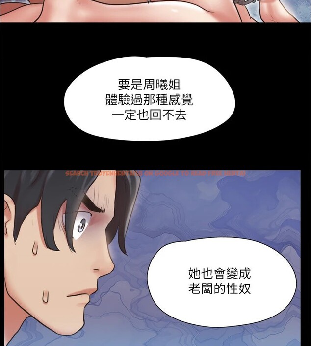 查看漫画協議換愛(無碼版) - 第112話-這男人…正合我意! - tymanga.com中的2829595图片