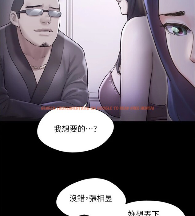查看漫画協議換愛(無碼版) - 第112話-這男人…正合我意! - tymanga.com中的2829617图片