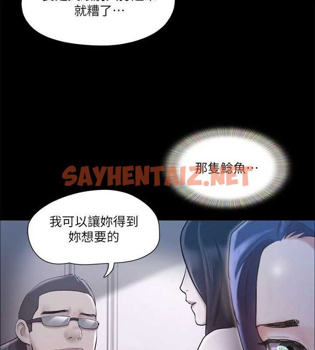 查看漫画協議換愛(無碼版) - 第113話-我們以後會怎麼樣…? - tymanga.com中的2840530图片