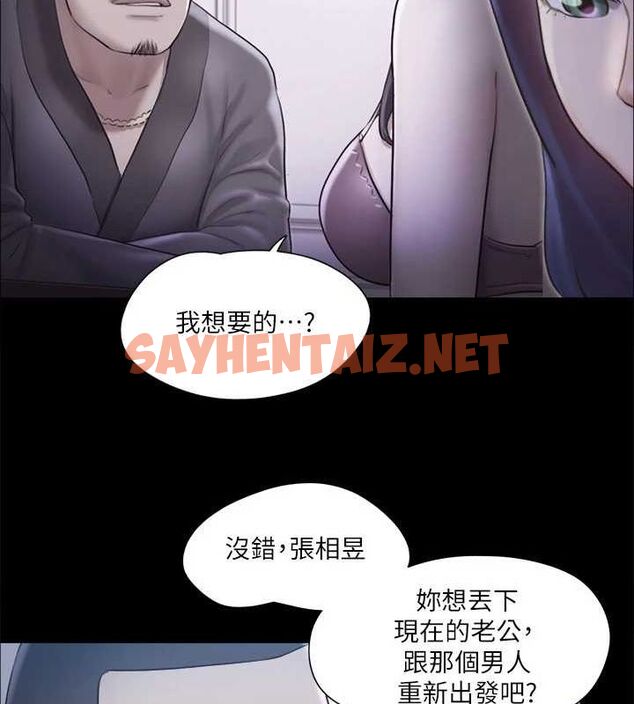 查看漫画協議換愛(無碼版) - 第113話-我們以後會怎麼樣…? - tymanga.com中的2840531图片