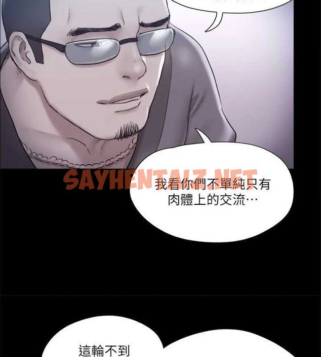 查看漫画協議換愛(無碼版) - 第113話-我們以後會怎麼樣…? - tymanga.com中的2840532图片