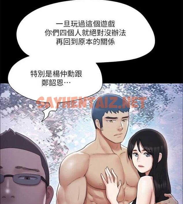 查看漫画協議換愛(無碼版) - 第113話-我們以後會怎麼樣…? - tymanga.com中的2840534图片