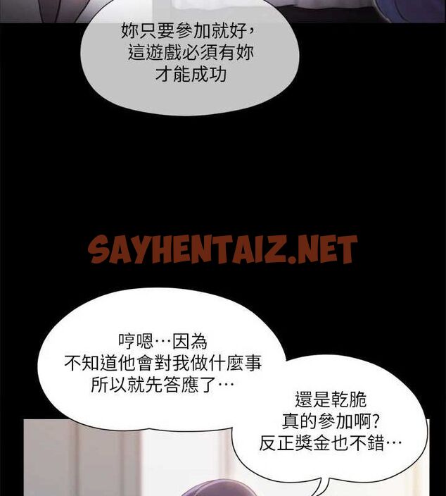 查看漫画協議換愛(無碼版) - 第113話-我們以後會怎麼樣…? - tymanga.com中的2840537图片