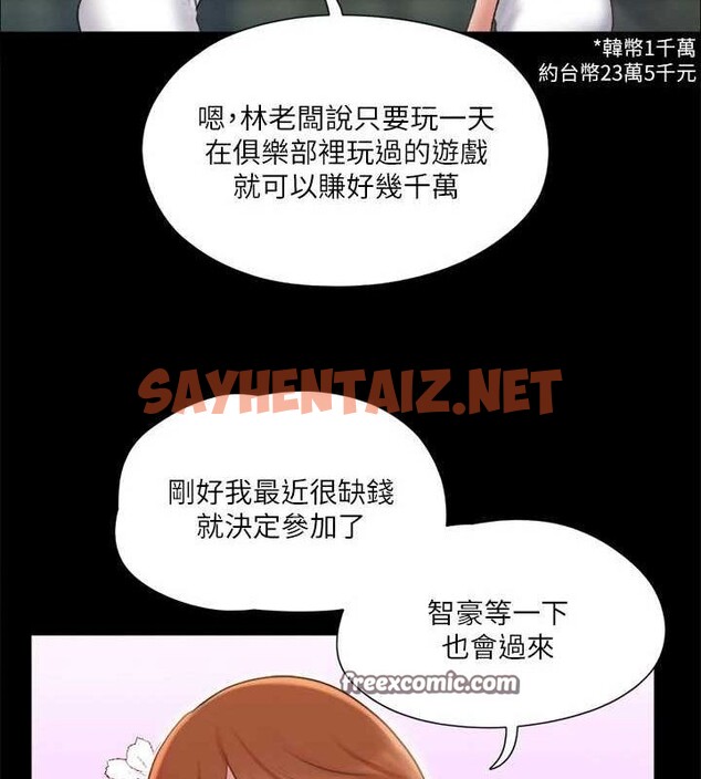 查看漫画協議換愛(無碼版) - 第113話-我們以後會怎麼樣…? - tymanga.com中的2840556图片