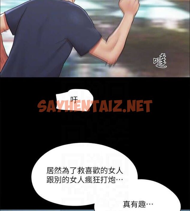 查看漫画協議換愛(無碼版) - 第113話-我們以後會怎麼樣…? - tymanga.com中的2840565图片