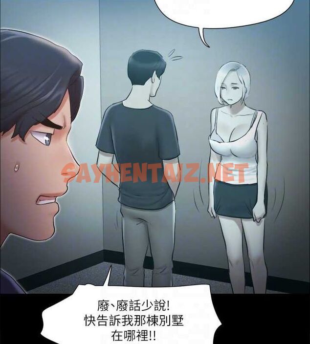 查看漫画協議換愛(無碼版) - 第113話-我們以後會怎麼樣…? - tymanga.com中的2840566图片