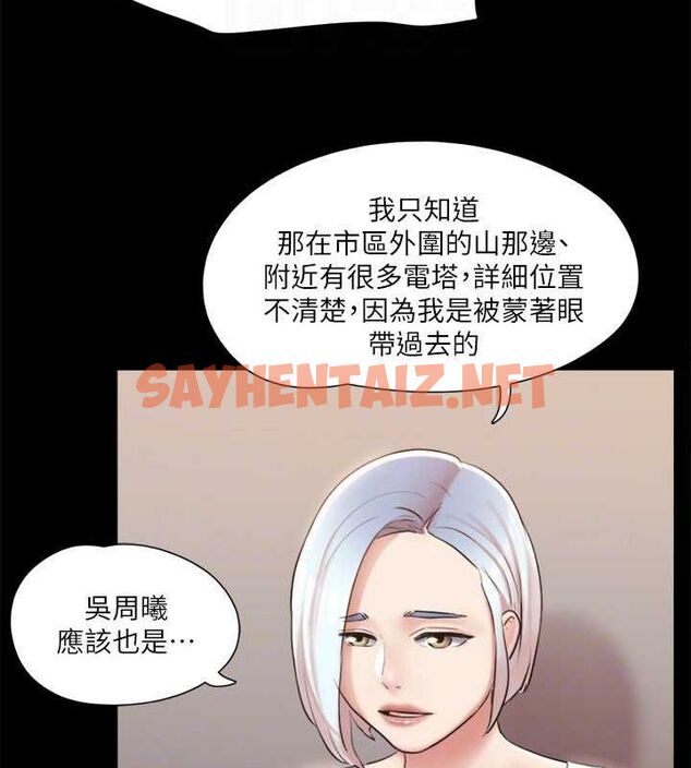 查看漫画協議換愛(無碼版) - 第113話-我們以後會怎麼樣…? - tymanga.com中的2840567图片