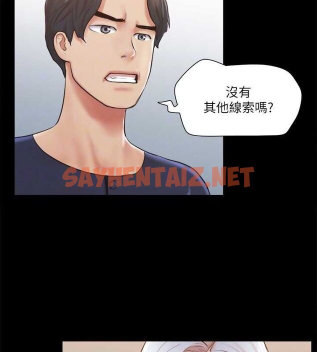 查看漫画協議換愛(無碼版) - 第113話-我們以後會怎麼樣…? - tymanga.com中的2840569图片