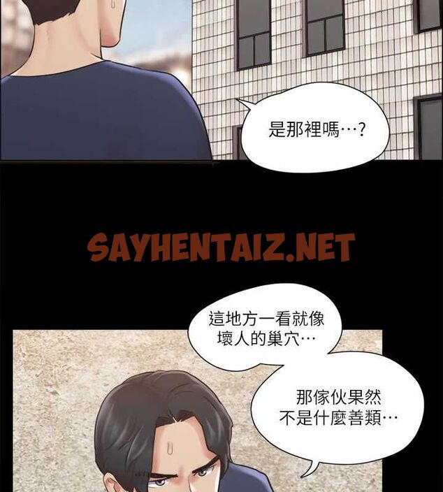 查看漫画協議換愛(無碼版) - 第113話-我們以後會怎麼樣…? - tymanga.com中的2840576图片