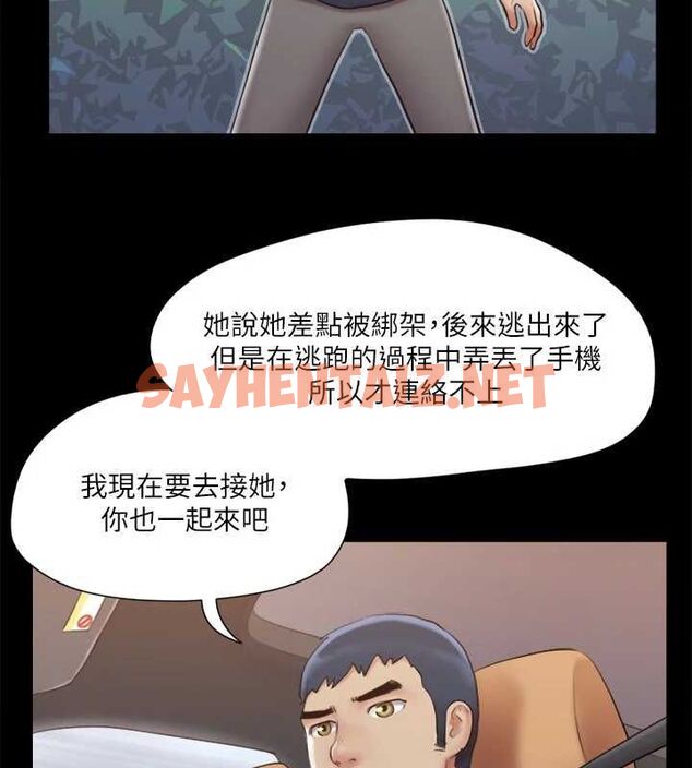 查看漫画協議換愛(無碼版) - 第113話-我們以後會怎麼樣…? - tymanga.com中的2840581图片