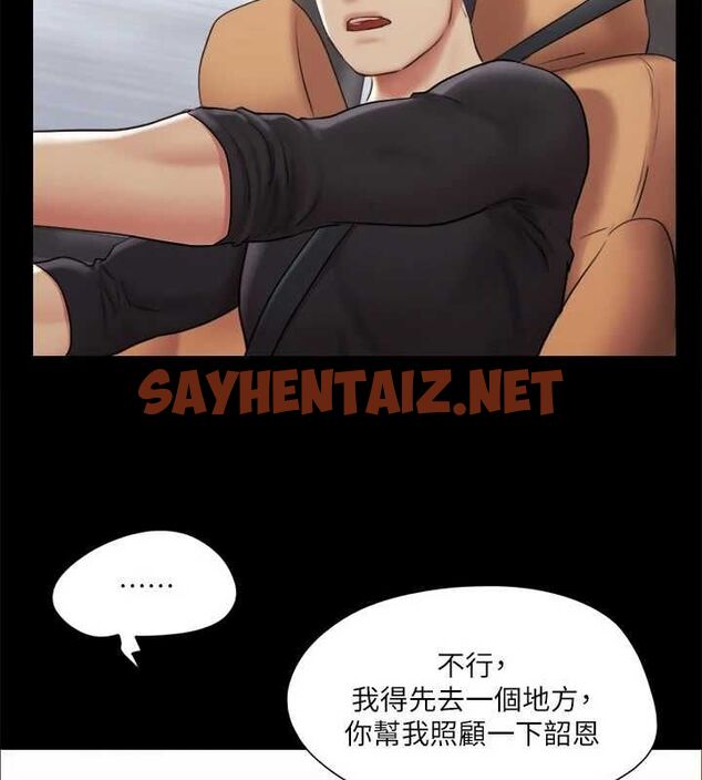 查看漫画協議換愛(無碼版) - 第113話-我們以後會怎麼樣…? - tymanga.com中的2840582图片