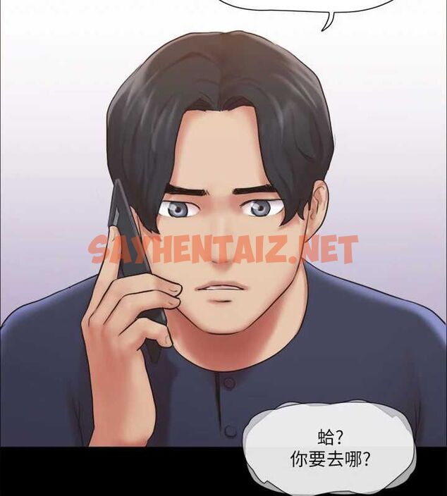查看漫画協議換愛(無碼版) - 第113話-我們以後會怎麼樣…? - tymanga.com中的2840583图片