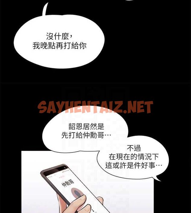 查看漫画協議換愛(無碼版) - 第113話-我們以後會怎麼樣…? - tymanga.com中的2840584图片