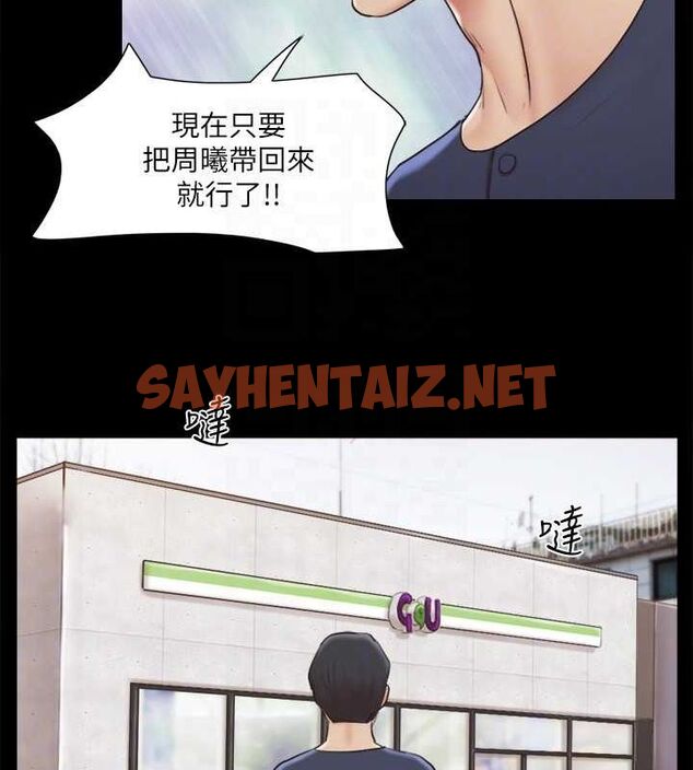 查看漫画協議換愛(無碼版) - 第113話-我們以後會怎麼樣…? - tymanga.com中的2840586图片