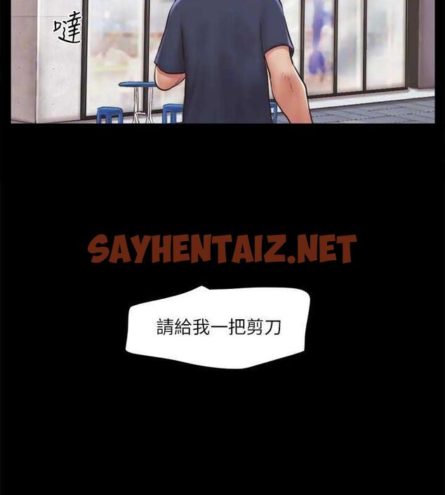 查看漫画協議換愛(無碼版) - 第113話-我們以後會怎麼樣…? - tymanga.com中的2840587图片