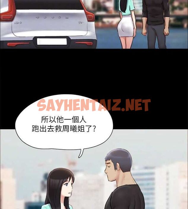 查看漫画協議換愛(無碼版) - 第113話-我們以後會怎麼樣…? - tymanga.com中的2840589图片