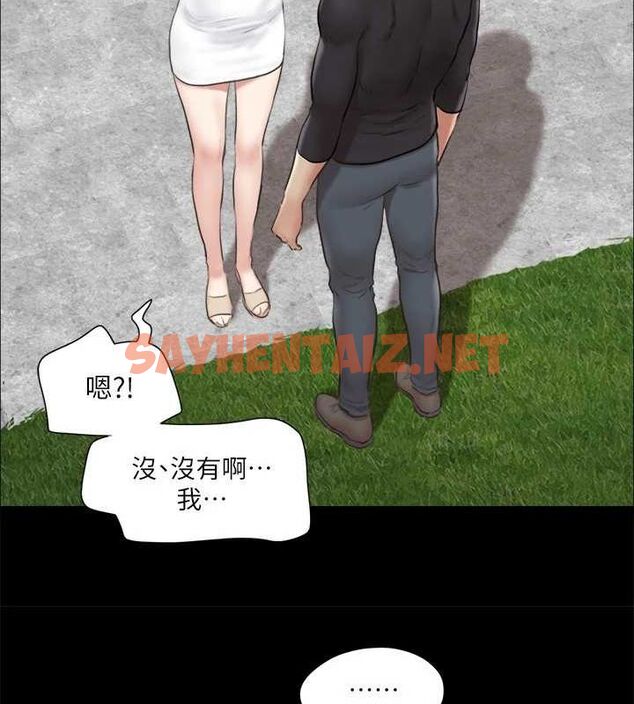 查看漫画協議換愛(無碼版) - 第113話-我們以後會怎麼樣…? - tymanga.com中的2840596图片