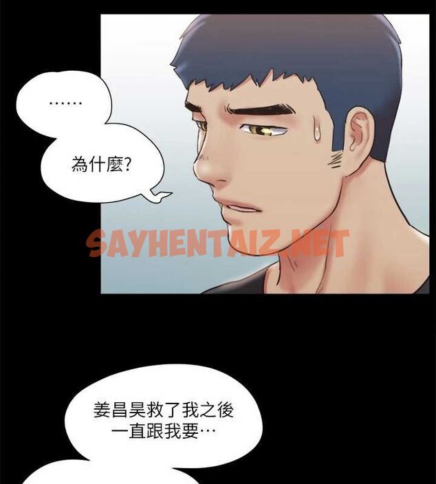 查看漫画協議換愛(無碼版) - 第113話-我們以後會怎麼樣…? - tymanga.com中的2840598图片